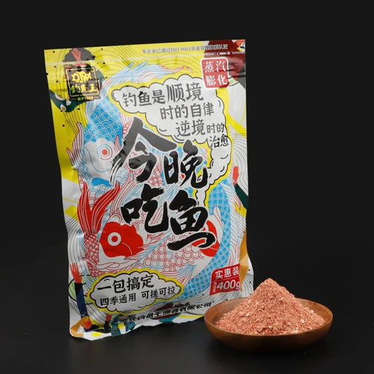 Eat Fish Bait Tonight Fishing Bait 400g One Pack Fishing Outdoor Fishing Carp Carp Bait