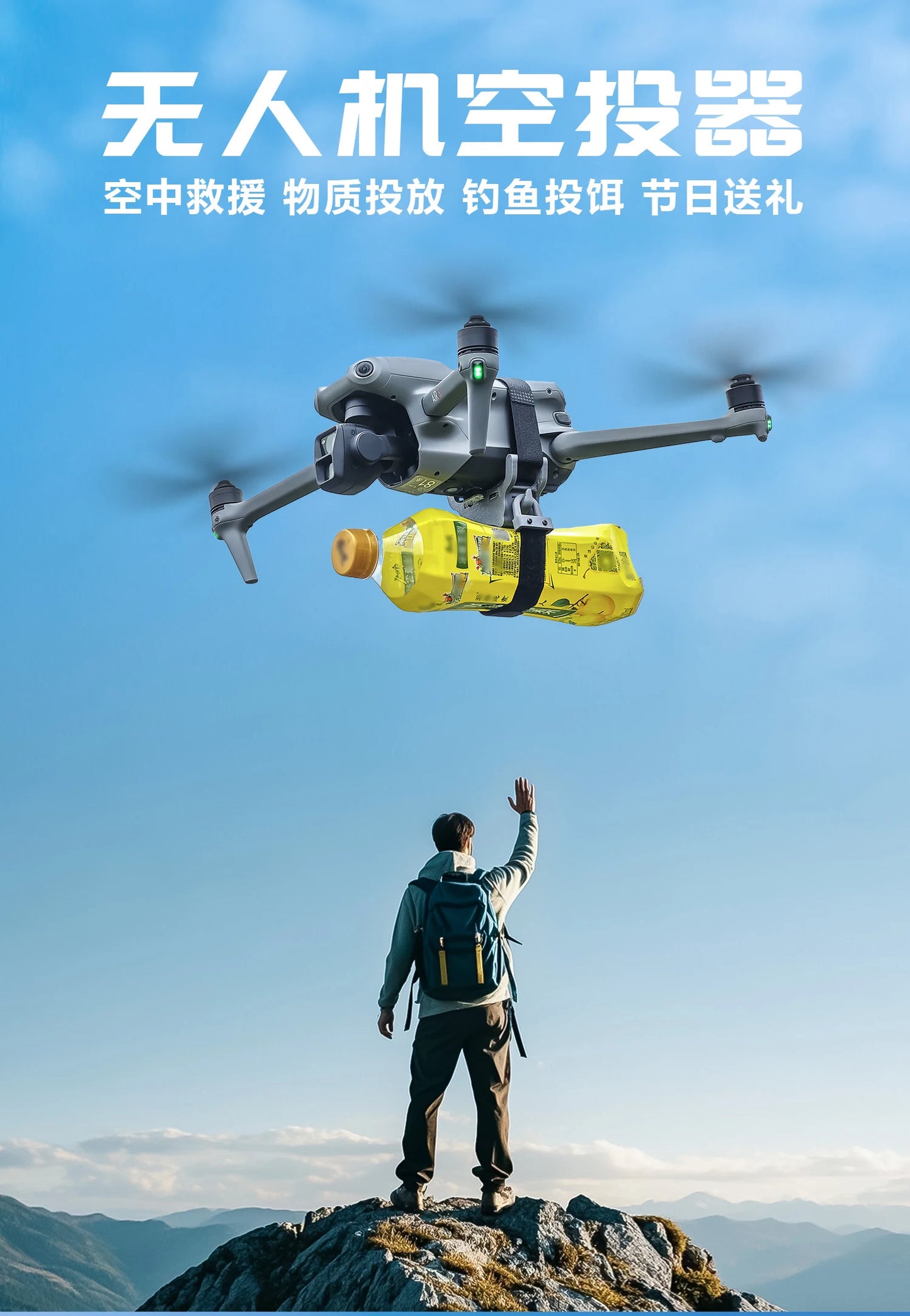 Drone general-purpose thrower, thrower, remote control distance, unlimited rescue, water delivery and supplies