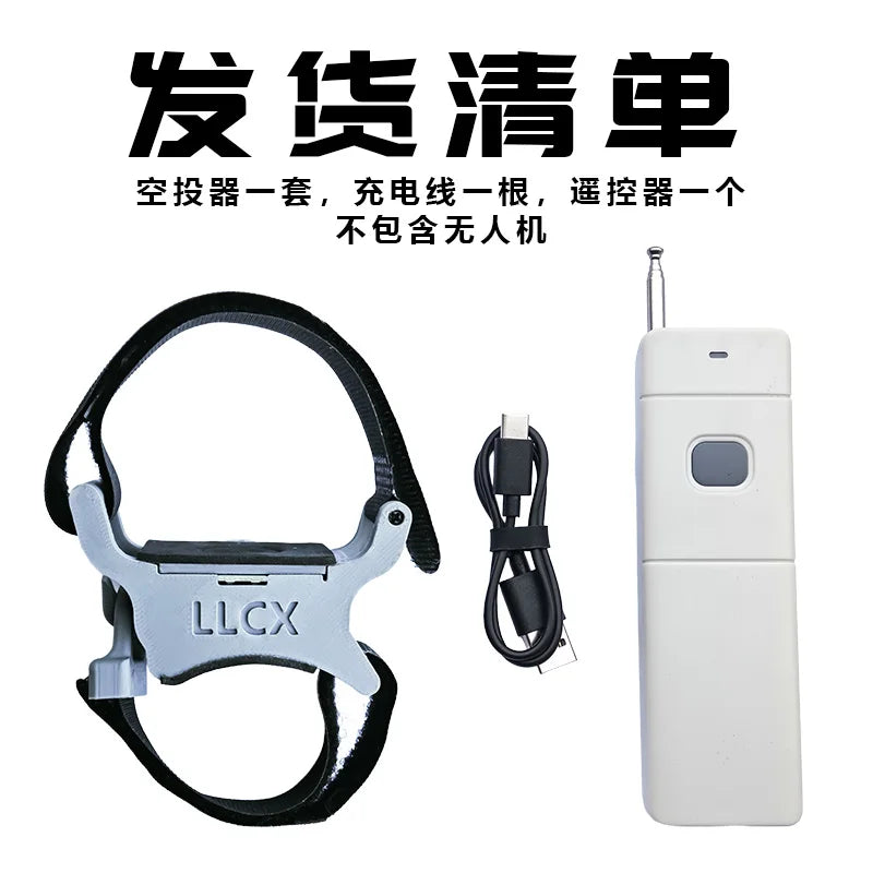 Drone general-purpose thrower, thrower, remote control distance, unlimited rescue, water delivery and supplies