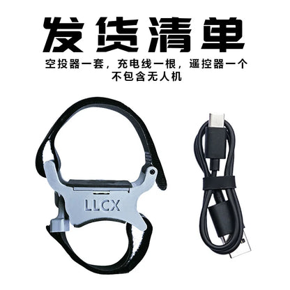 Drone general-purpose thrower, thrower, remote control distance, unlimited rescue, water delivery and supplies