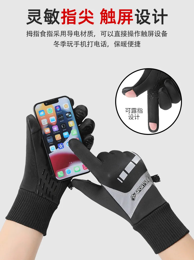 Winter Motorcycle Gloves Fishing Electric Bike Warm Fleece Full Finger Non-slip Touchscreen Waterproof Wear-resistant Lures Men