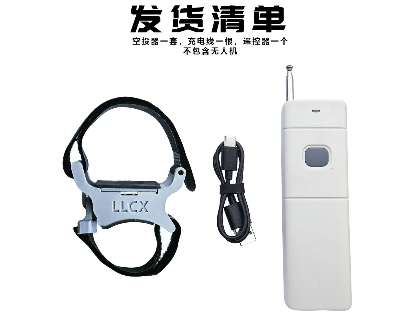 Drone general-purpose thrower, thrower, remote control distance, unlimited rescue, water delivery and supplies