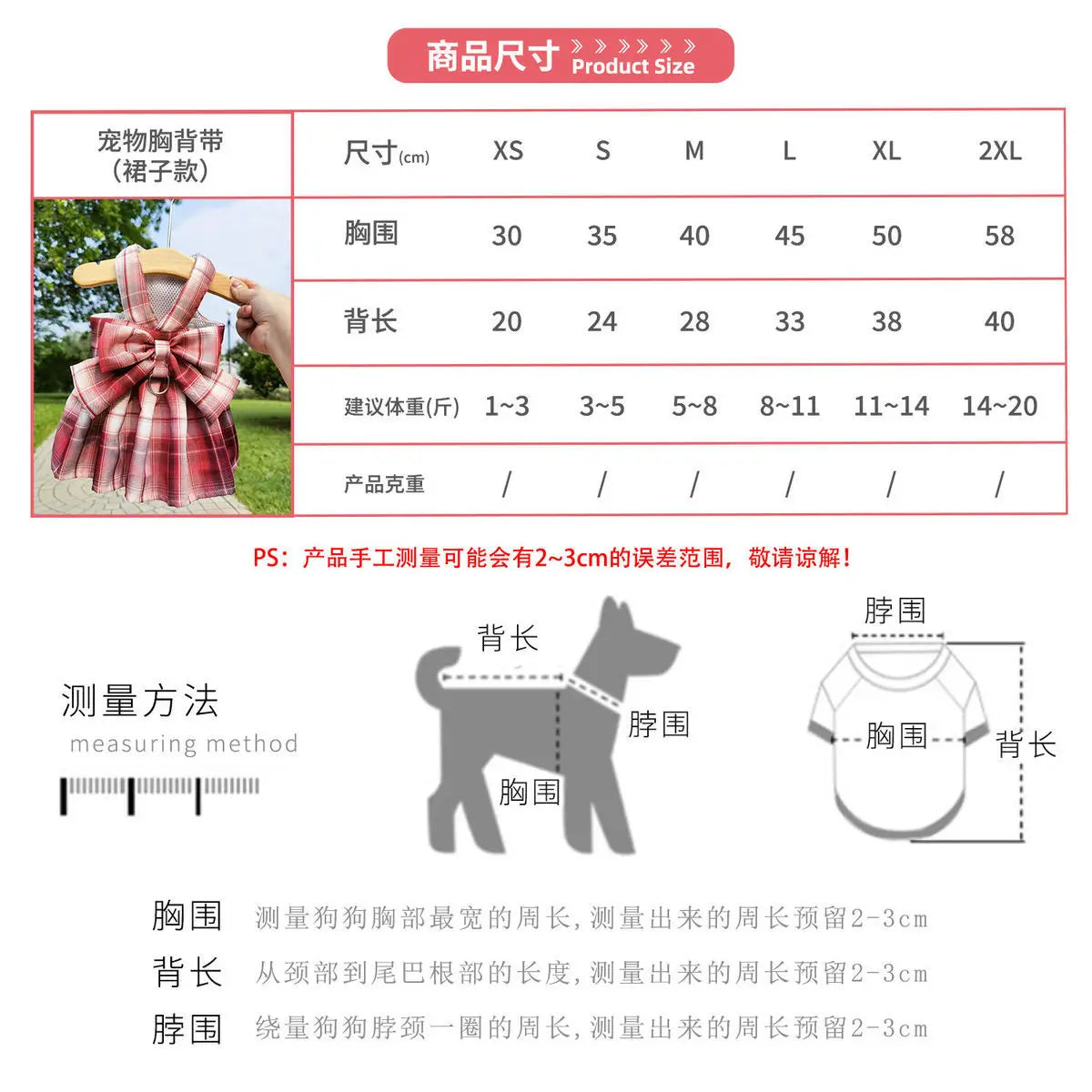 Pet dog  cat jk plaid skirt vest leash teddy than bear out clothes chest strap walking supplies