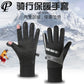Winter Motorcycle Gloves Fishing Electric Bike Warm Fleece Full Finger Non-slip Touchscreen Waterproof Wear-resistant Lures Men