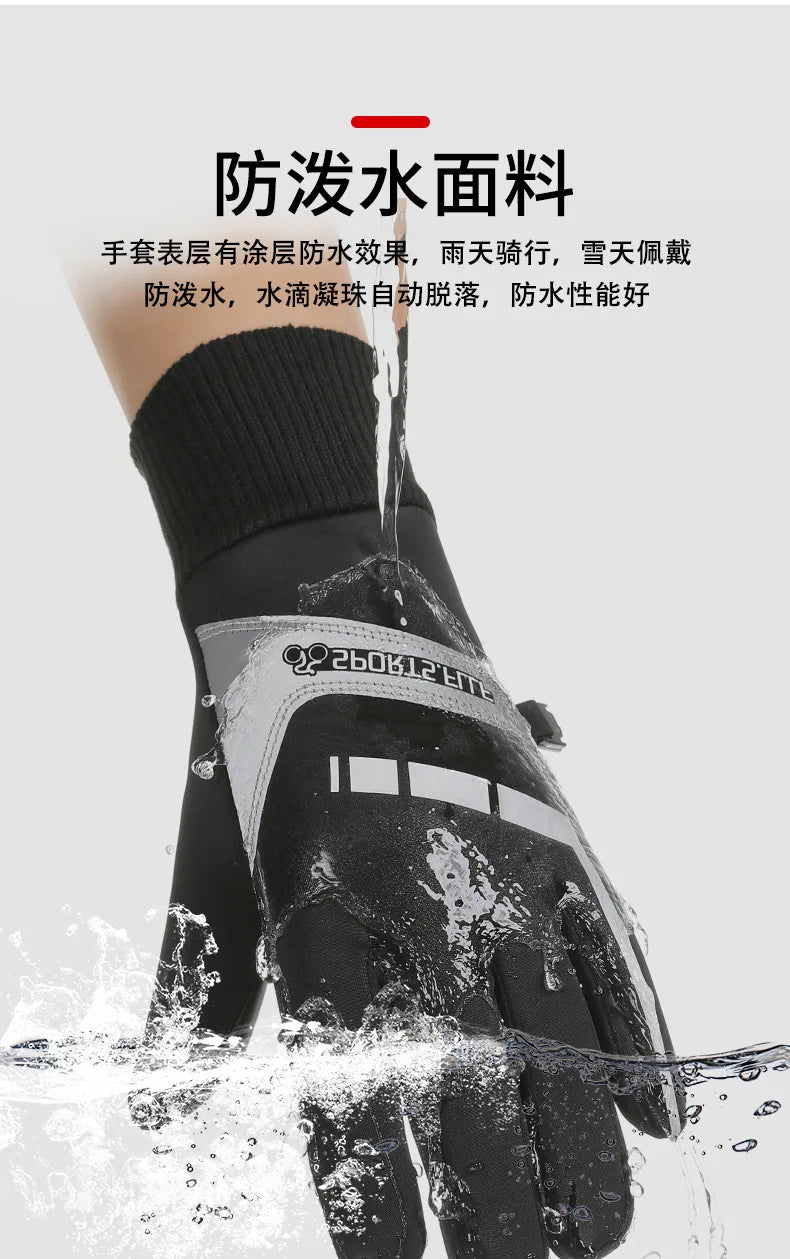 Winter Motorcycle Gloves Fishing Electric Bike Warm Fleece Full Finger Non-slip Touchscreen Waterproof Wear-resistant Lures Men