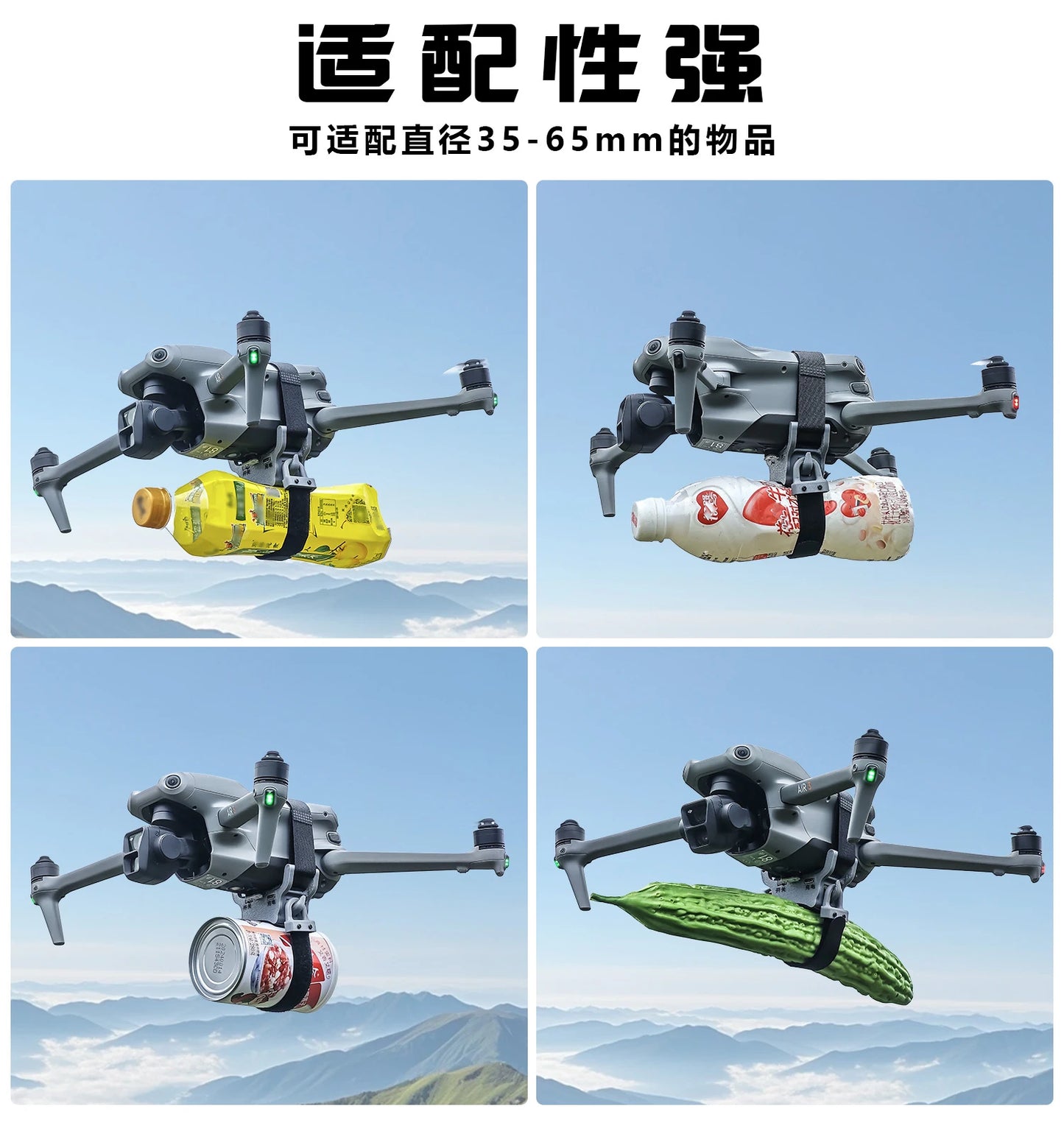 Drone general-purpose thrower, thrower, remote control distance, unlimited rescue, water delivery and supplies