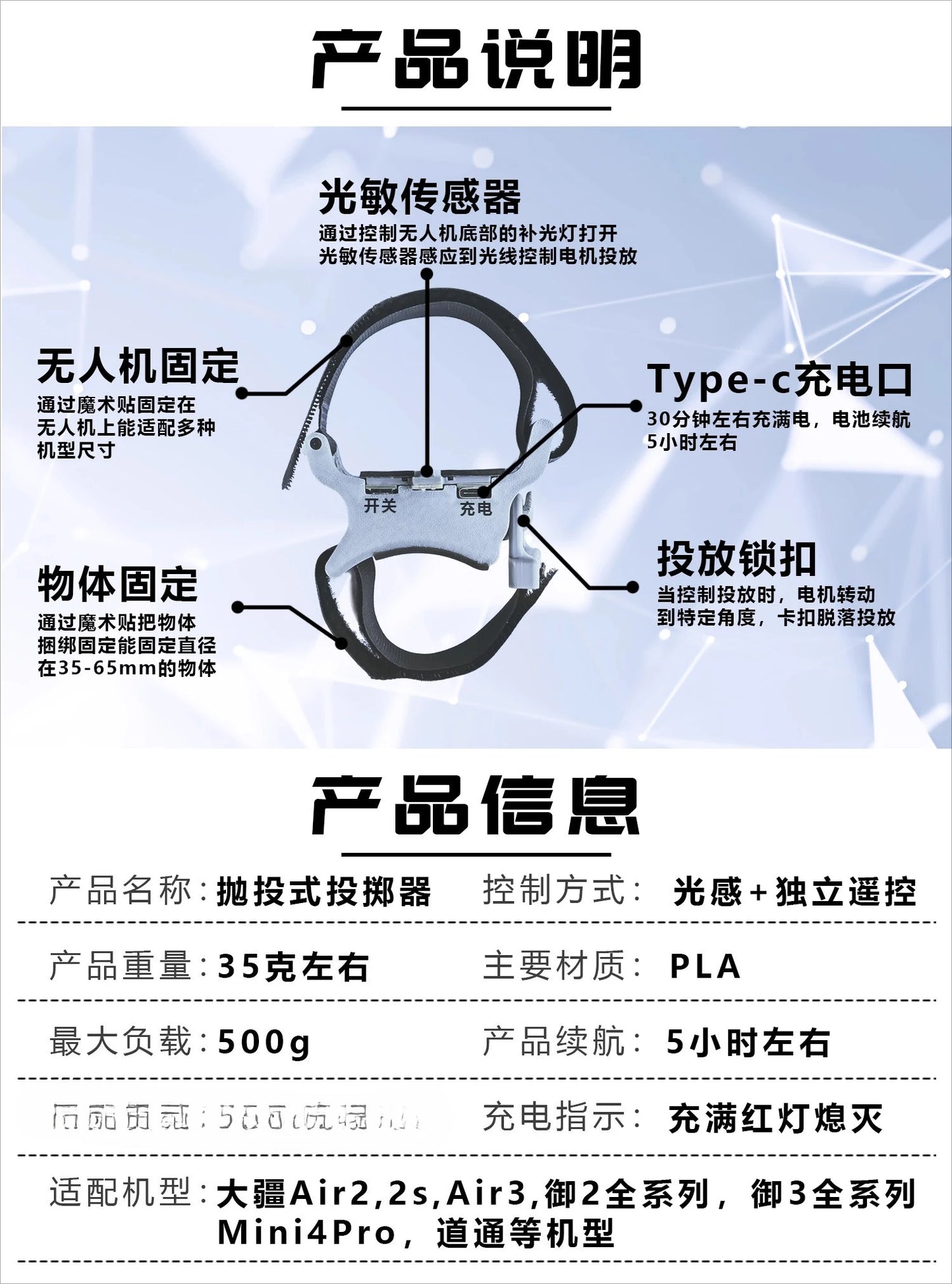 Drone general-purpose thrower, thrower, remote control distance, unlimited rescue, water delivery and supplies