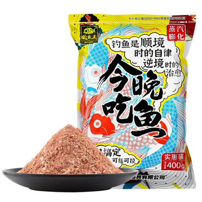 Eat Fish Bait Tonight Fishing Bait 400g One Pack Fishing Outdoor Fishing Carp Carp Bait