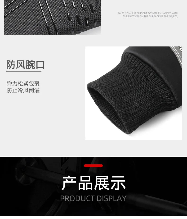 Winter Motorcycle Gloves Fishing Electric Bike Warm Fleece Full Finger Non-slip Touchscreen Waterproof Wear-resistant Lures Men